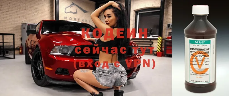 Codein напиток Lean (лин)  mega вход  Нолинск 